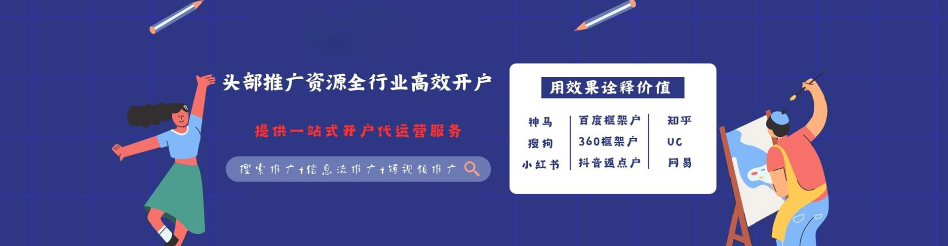 歙县sem推广