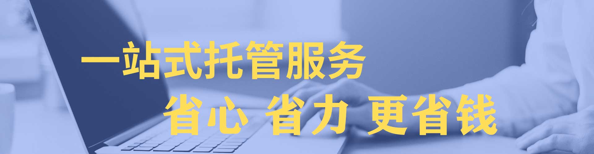 歙县sem托管
